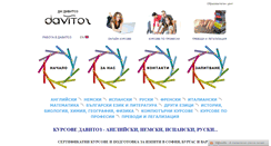 Desktop Screenshot of davitoz.org